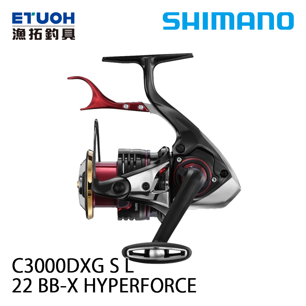 SHIMANO 22 BB-X HYPER FORCE C3000DXG S L [手煞車捲線器] [磯